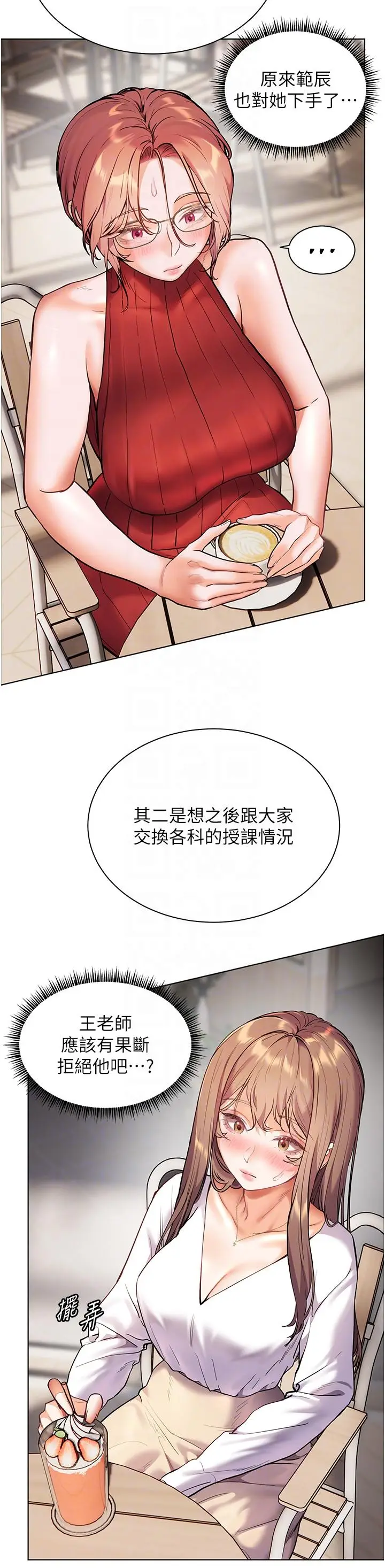 第38话  露上空引小鲜肉入穴_老师的亲密指导