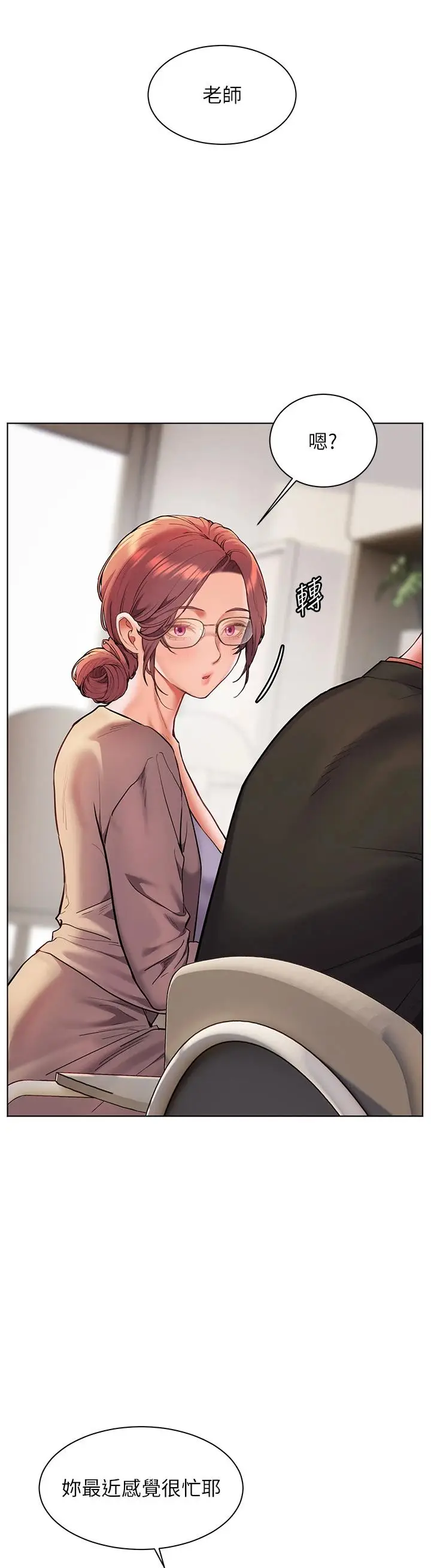 第38话  露上空引小鲜肉入穴_老师的亲密指导