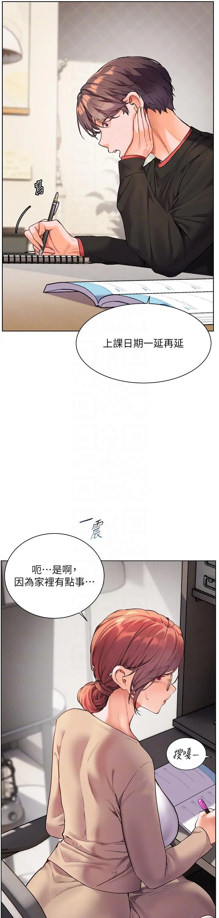 第38话  露上空引小鲜肉入穴_老师的亲密指导