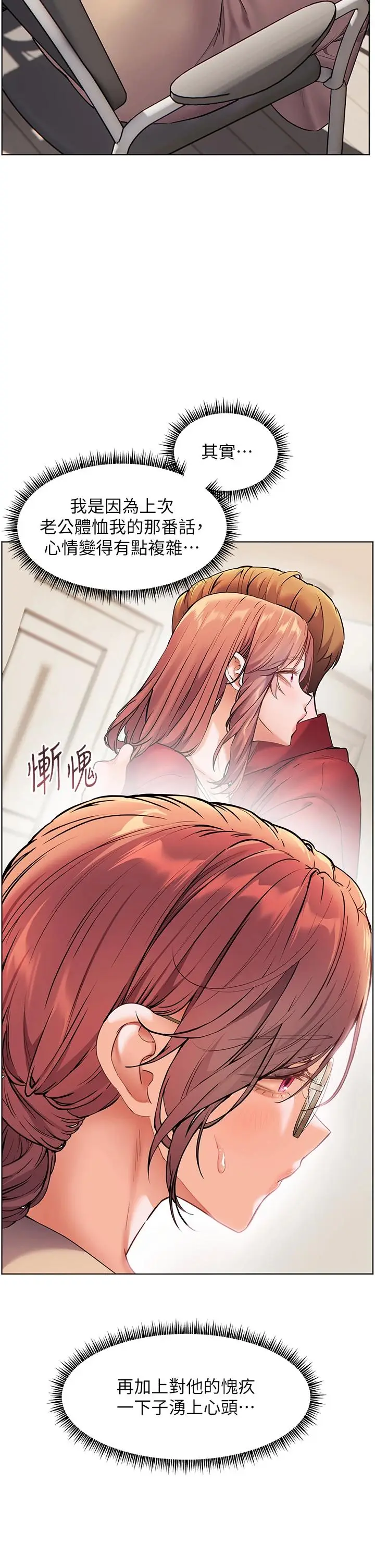 第38话  露上空引小鲜肉入穴_老师的亲密指导