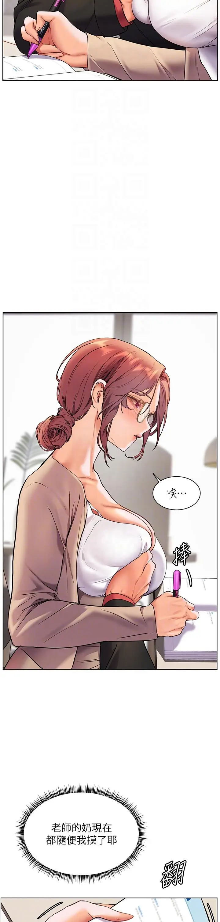 第38话  露上空引小鲜肉入穴_老师的亲密指导