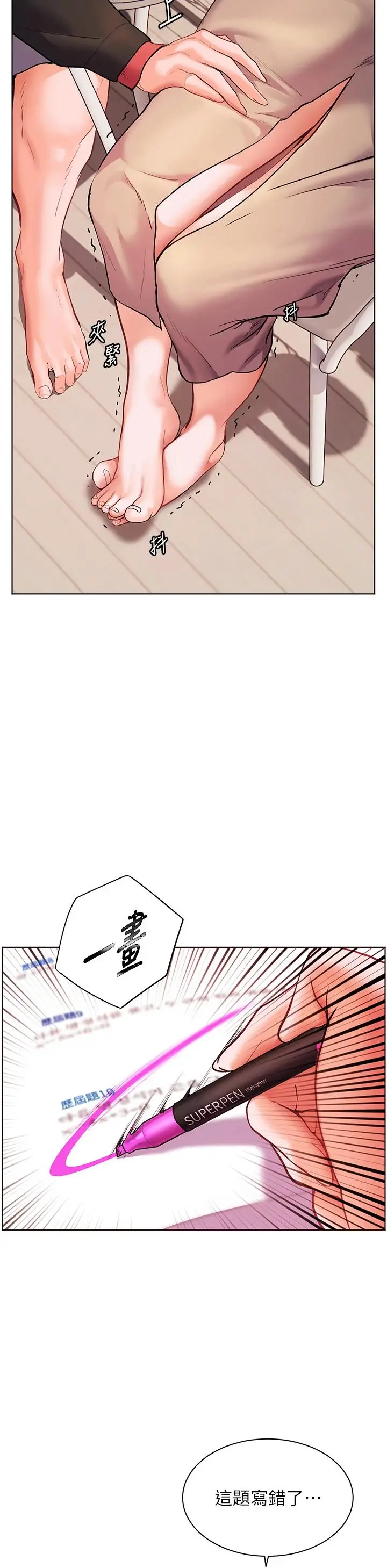 第38话  露上空引小鲜肉入穴_老师的亲密指导