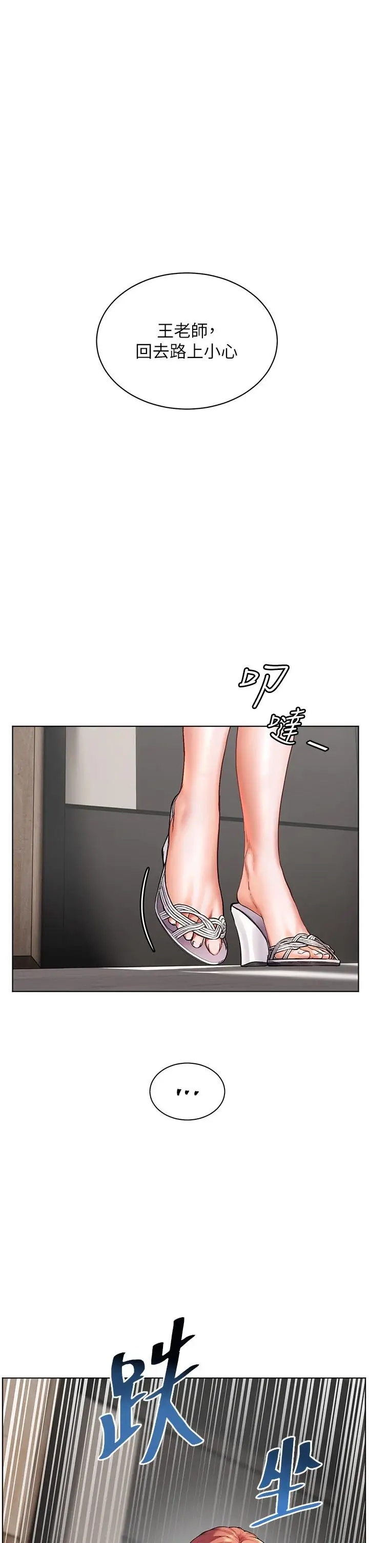 第38话  露上空引小鲜肉入穴_老师的亲密指导