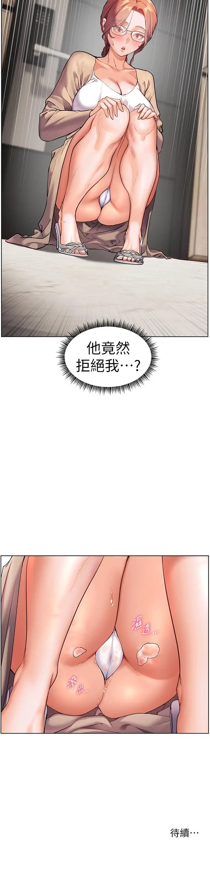 第38话  露上空引小鲜肉入穴_老师的亲密指导