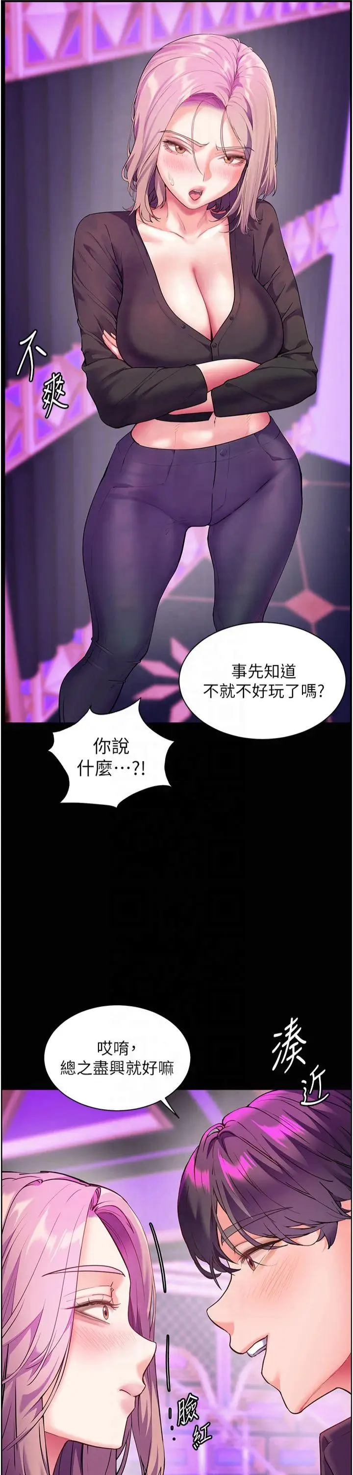 第37话  老师的成人级副业!_老师的亲密指导