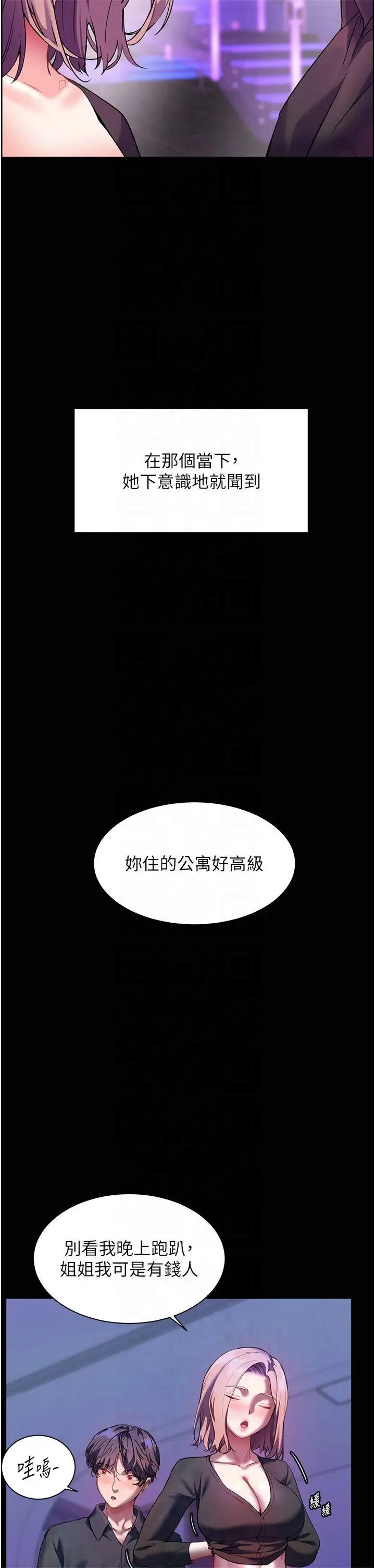 第37话  老师的成人级副业!_老师的亲密指导
