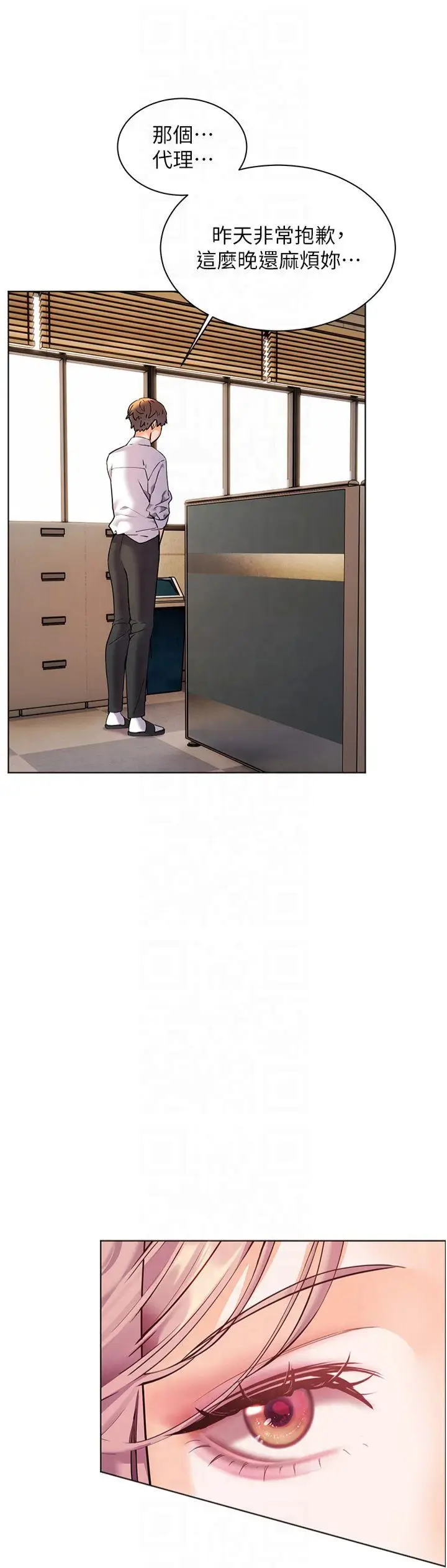 第37话  老师的成人级副业!_老师的亲密指导