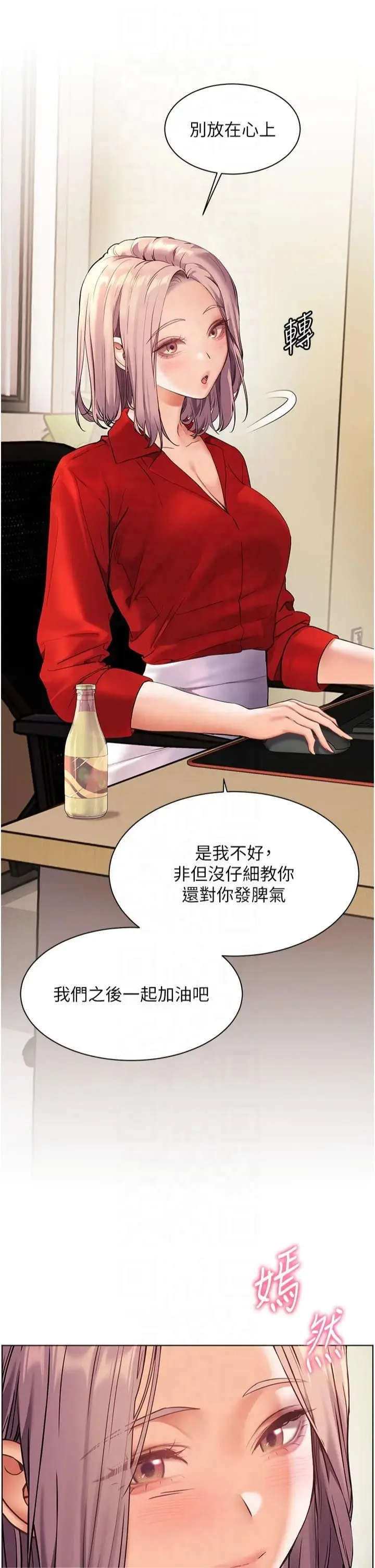 第37话  老师的成人级副业!_老师的亲密指导