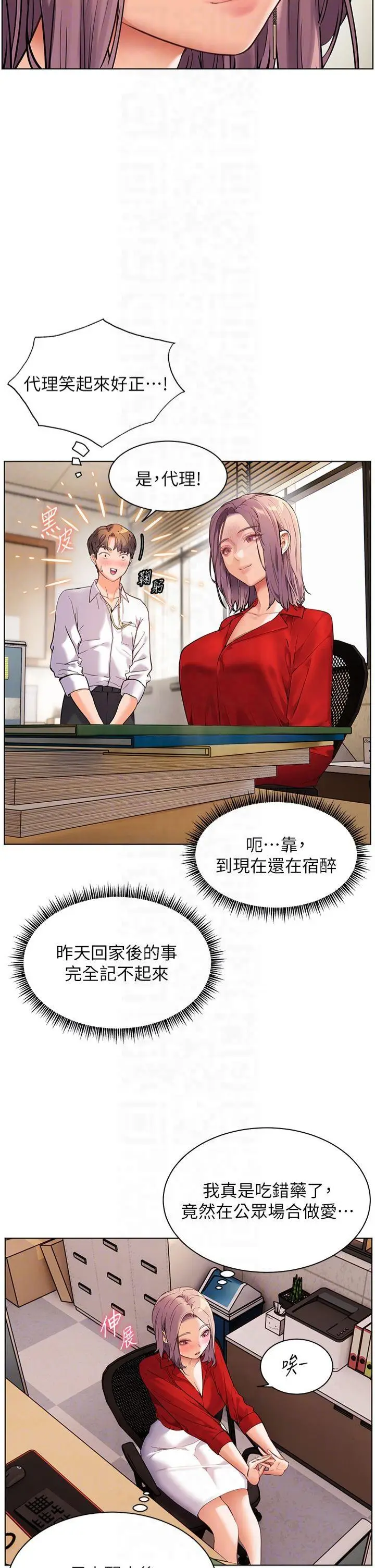 第37话  老师的成人级副业!_老师的亲密指导