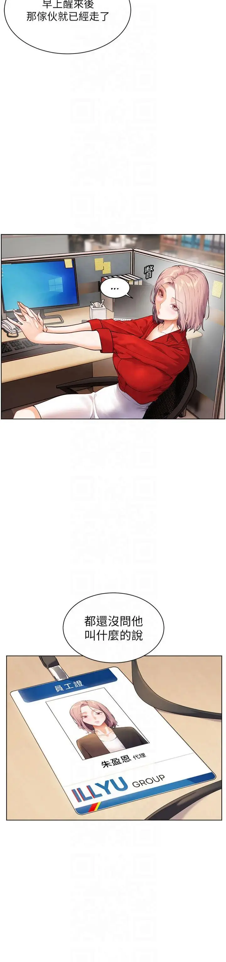 第37话  老师的成人级副业!_老师的亲密指导