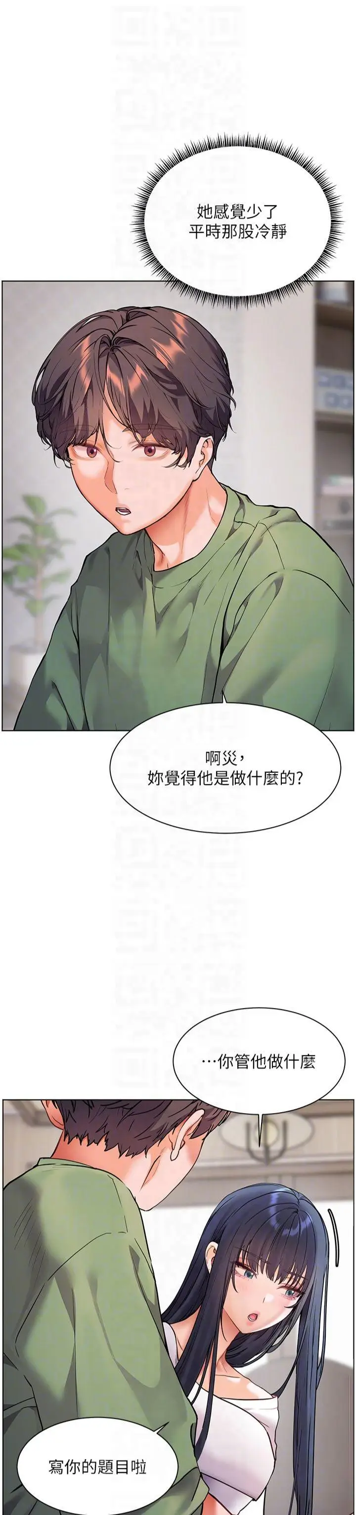 第37话  老师的成人级副业!_老师的亲密指导