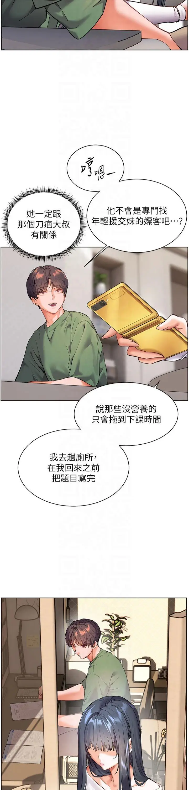 第37话  老师的成人级副业!_老师的亲密指导
