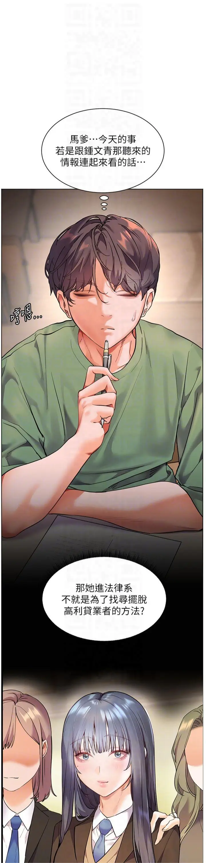第37话  老师的成人级副业!_老师的亲密指导