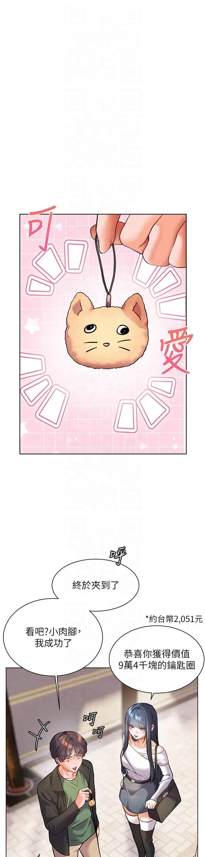 第37话  老师的成人级副业!_老师的亲密指导