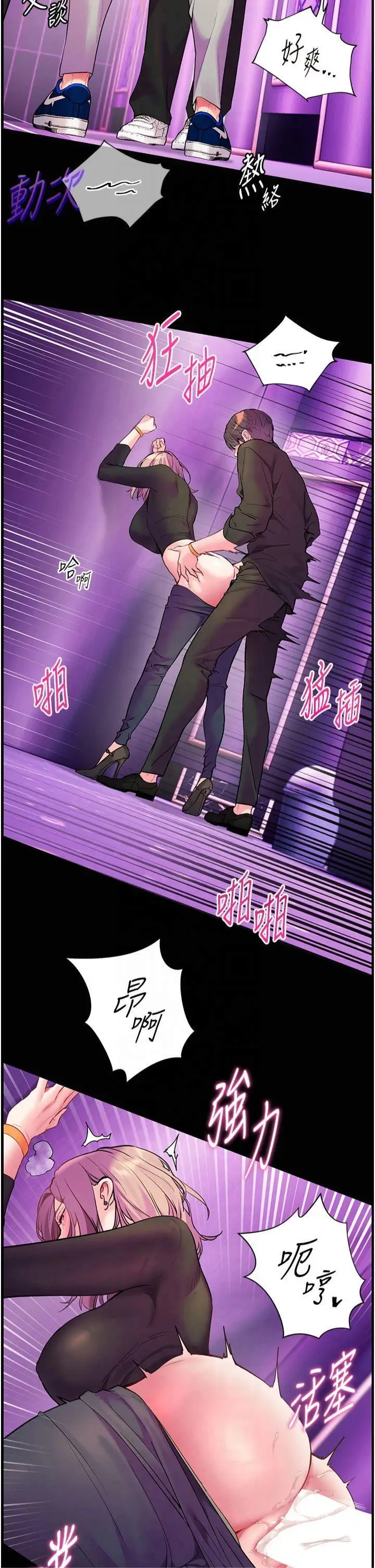第36话  多人观淫紧鲍喷泉_老师的亲密指导