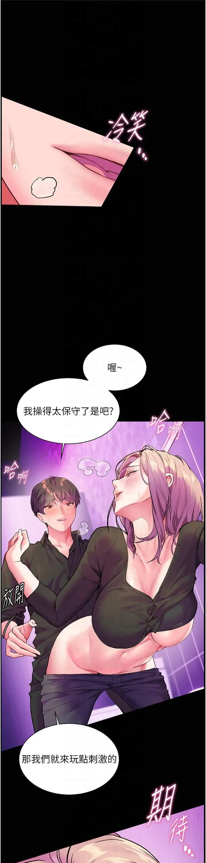 第36话  多人观淫紧鲍喷泉_老师的亲密指导