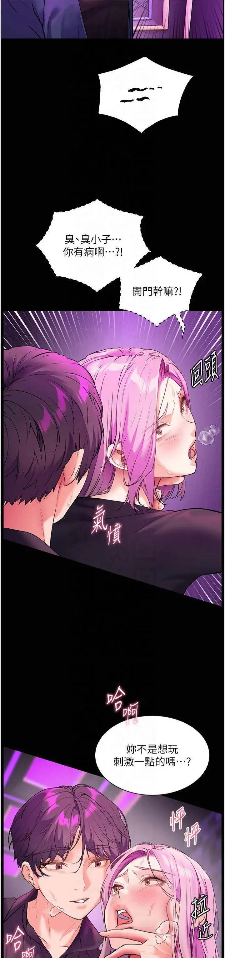 第36话  多人观淫紧鲍喷泉_老师的亲密指导