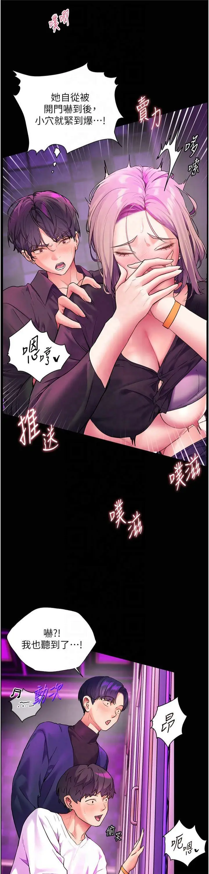 第36话  多人观淫紧鲍喷泉_老师的亲密指导