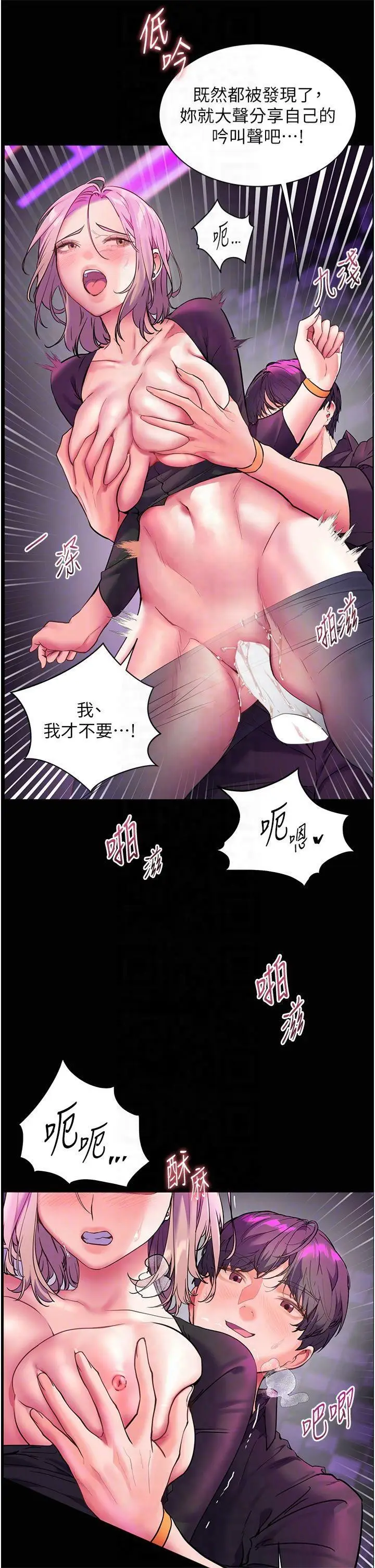 第36话  多人观淫紧鲍喷泉_老师的亲密指导