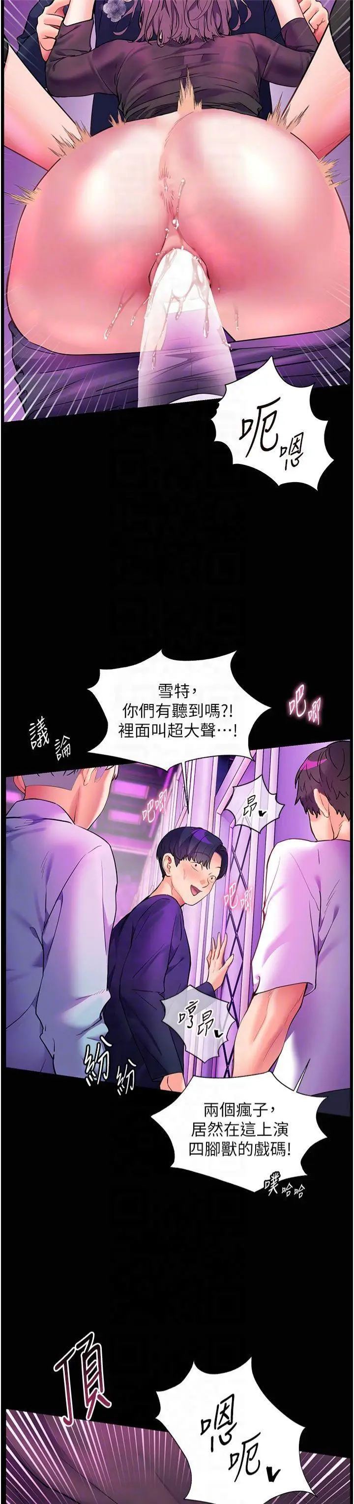 第36话  多人观淫紧鲍喷泉_老师的亲密指导