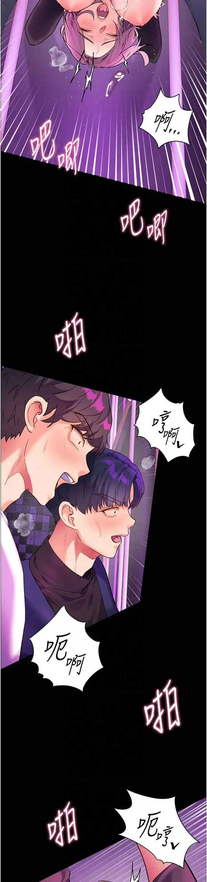 第36话  多人观淫紧鲍喷泉_老师的亲密指导