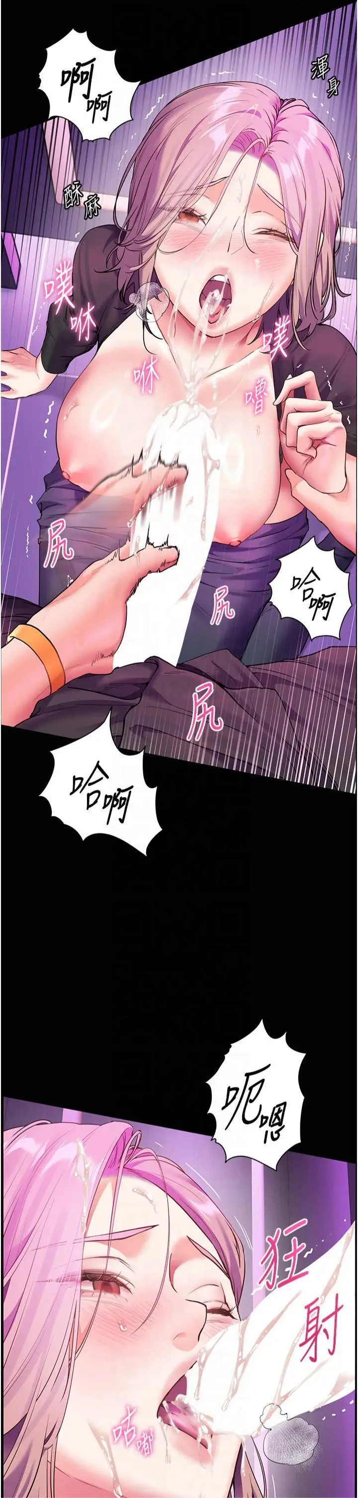 第36话  多人观淫紧鲍喷泉_老师的亲密指导