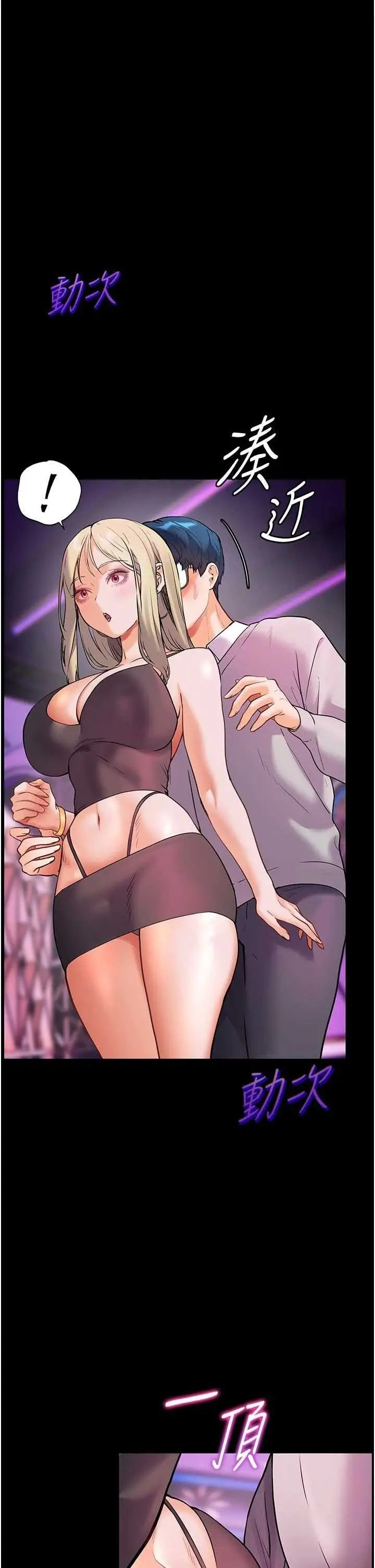 第35话  四脚兽拿宝贝钉孤枝_老师的亲密指导