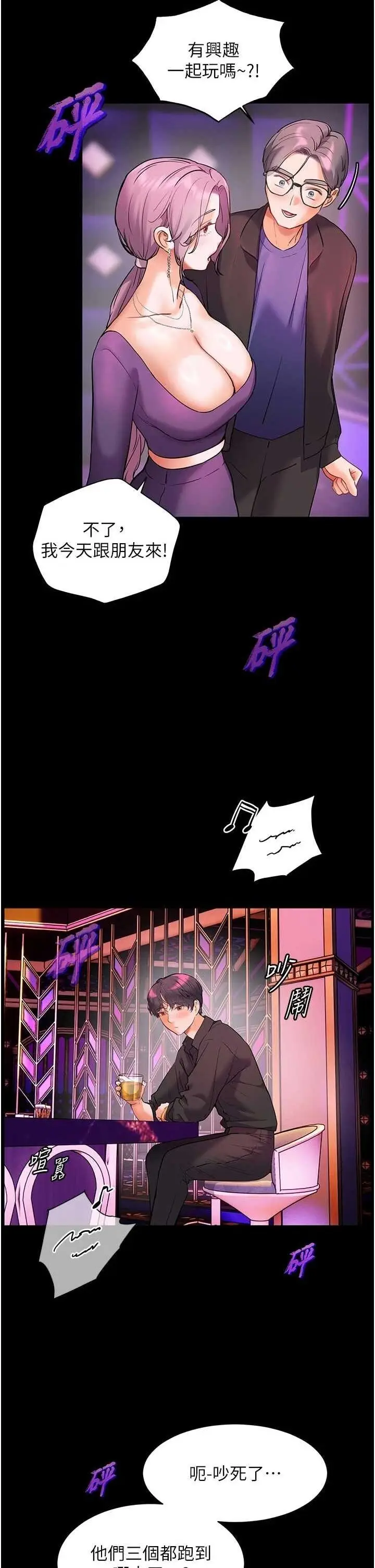 第35话  四脚兽拿宝贝钉孤枝_老师的亲密指导