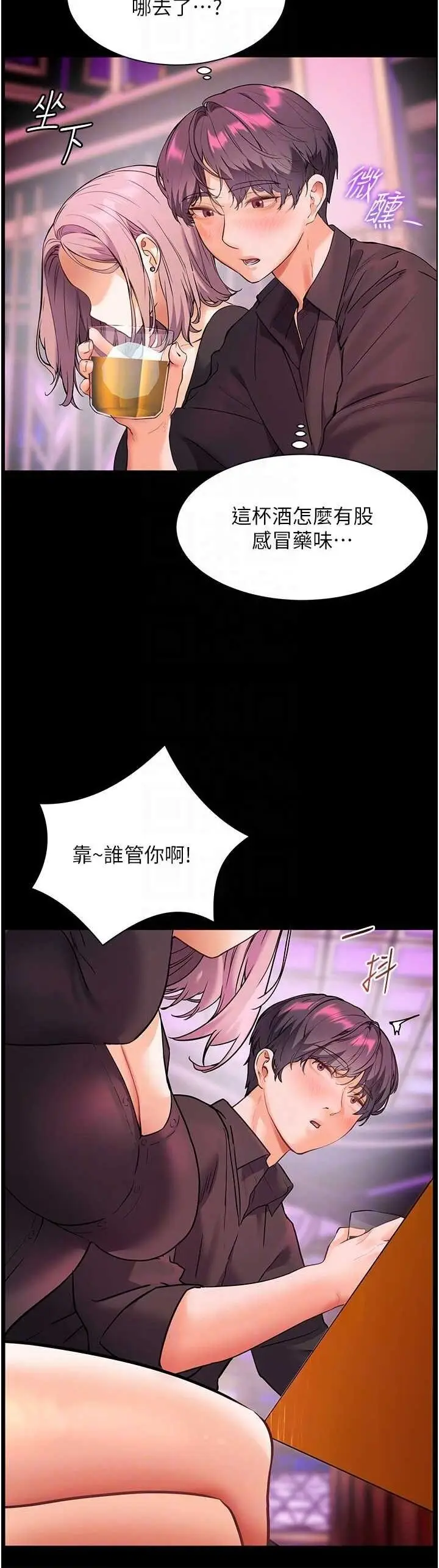第35话  四脚兽拿宝贝钉孤枝_老师的亲密指导