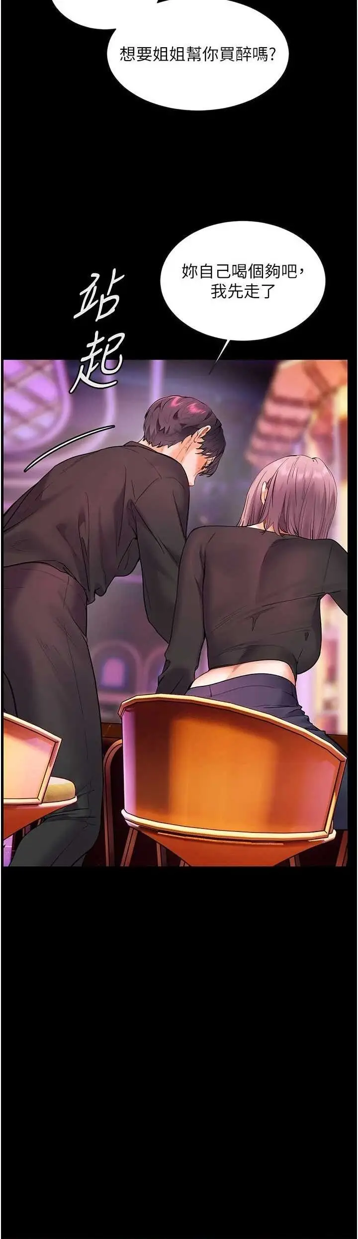 第35话  四脚兽拿宝贝钉孤枝_老师的亲密指导