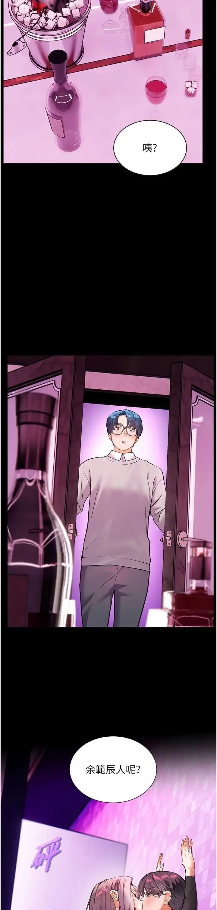 第35话  四脚兽拿宝贝钉孤枝_老师的亲密指导