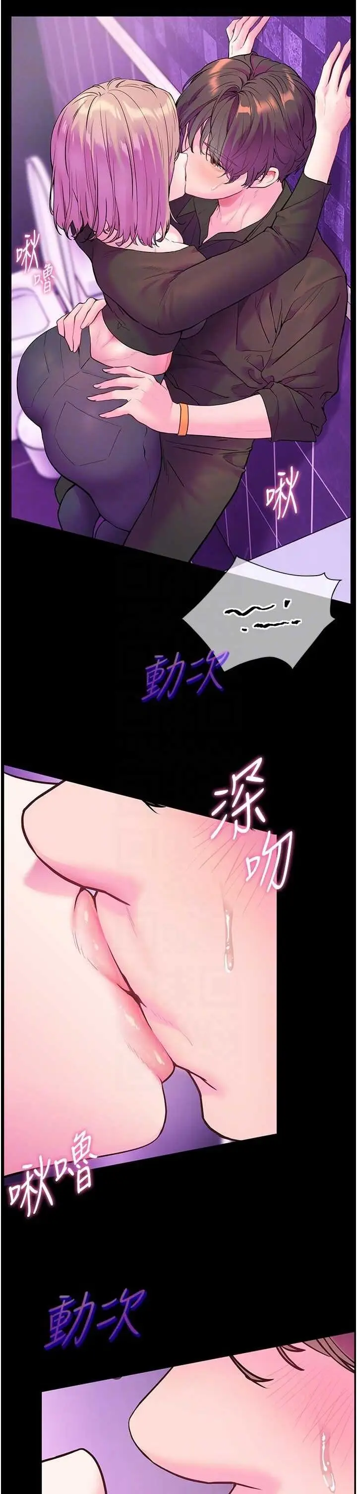 第35话  四脚兽拿宝贝钉孤枝_老师的亲密指导