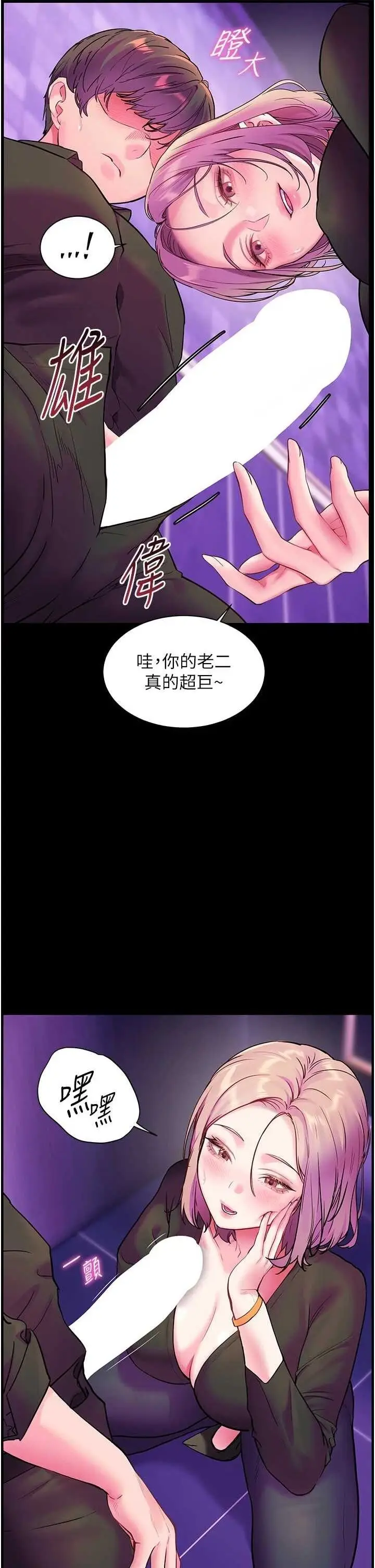 第35话  四脚兽拿宝贝钉孤枝_老师的亲密指导