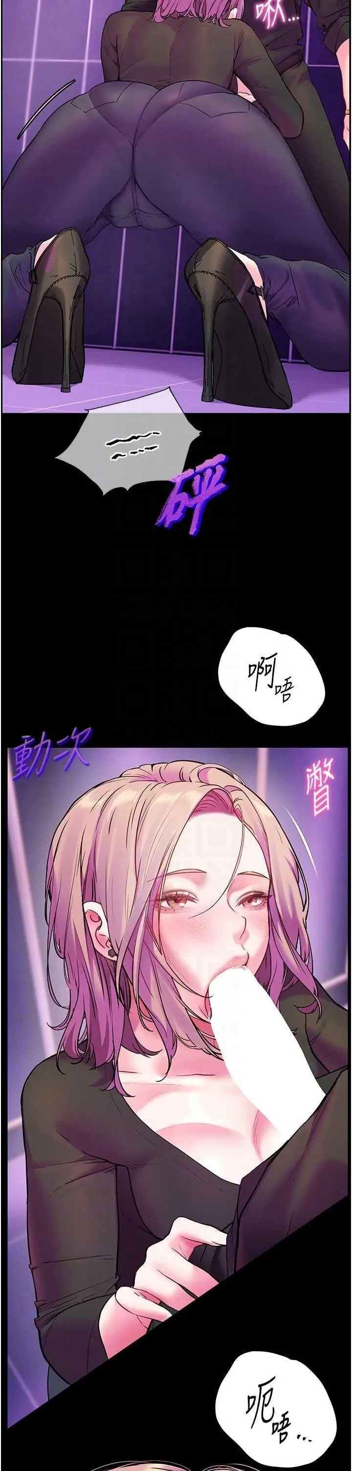 第35话  四脚兽拿宝贝钉孤枝_老师的亲密指导