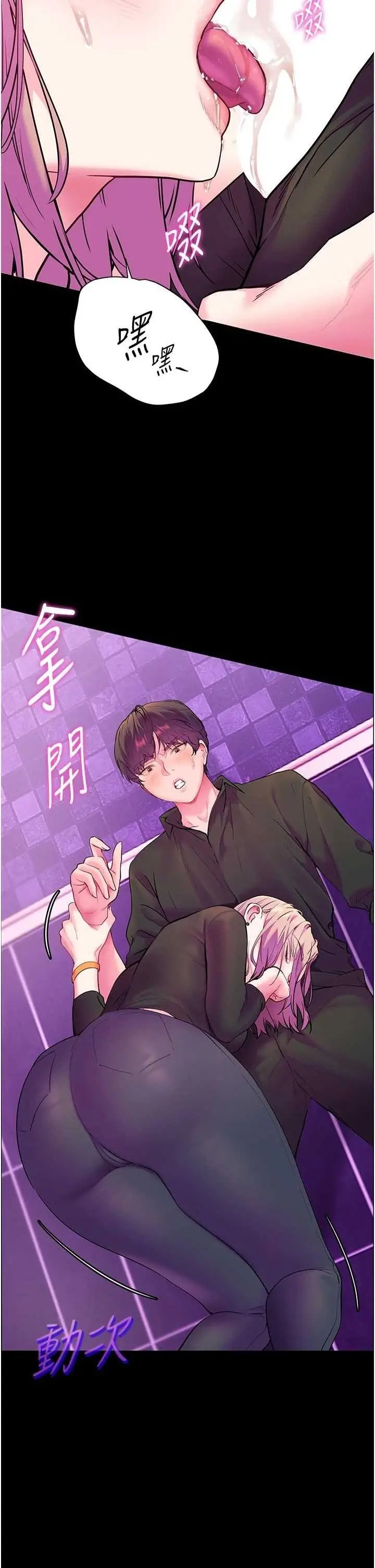 第35话  四脚兽拿宝贝钉孤枝_老师的亲密指导