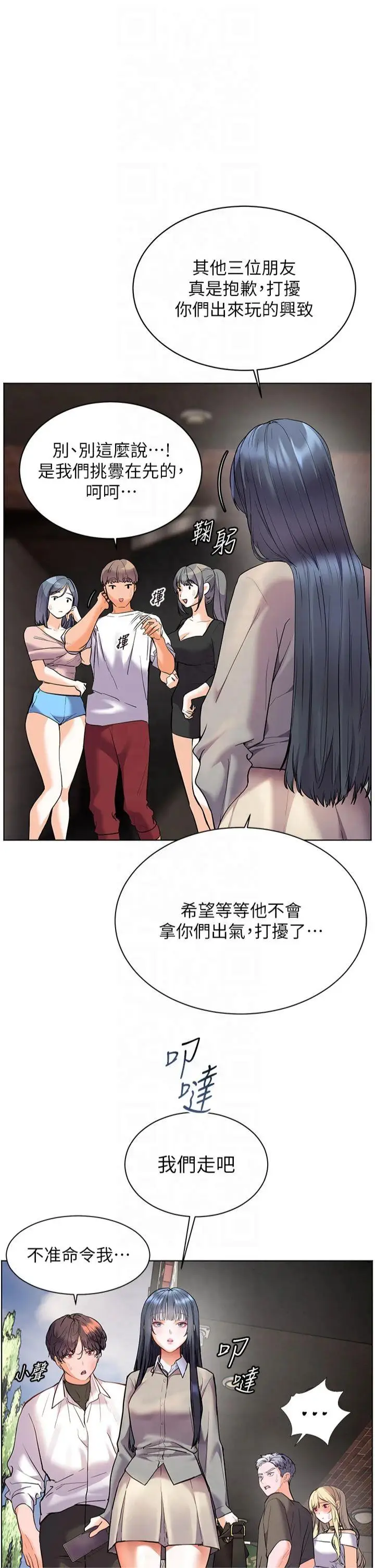 第34话  与公子哥摸黑过招♥_老师的亲密指导