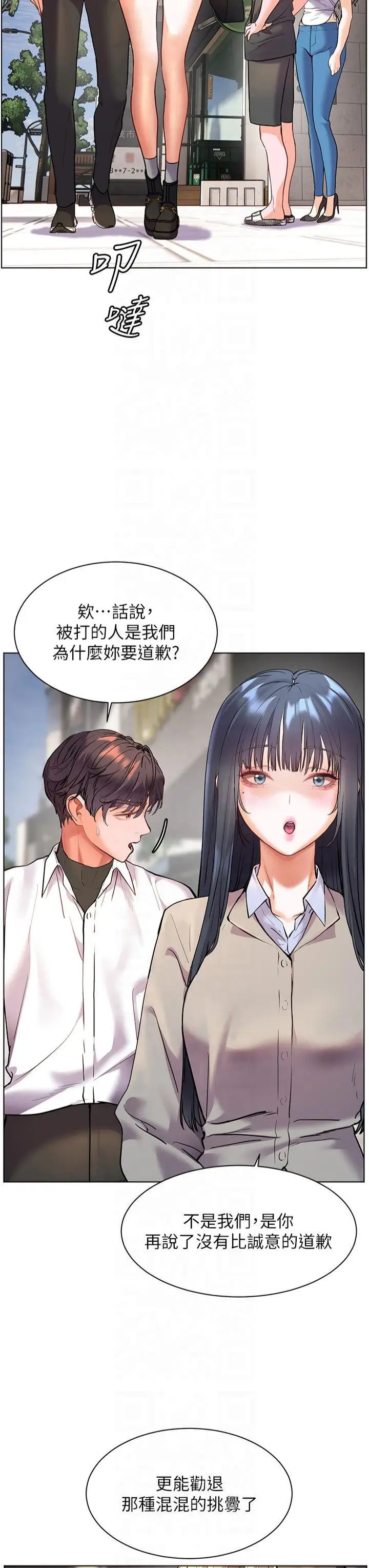 第34话  与公子哥摸黑过招♥_老师的亲密指导