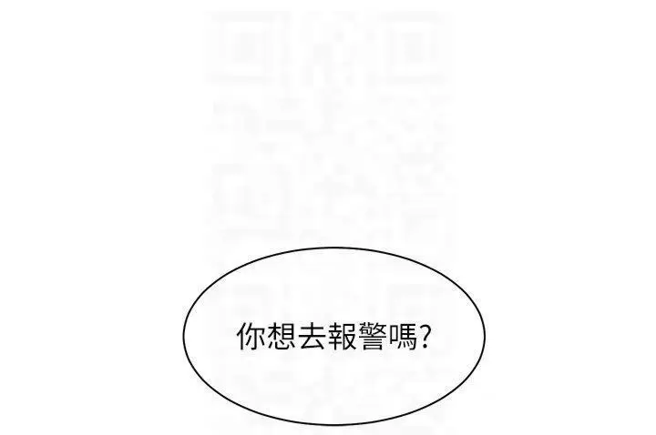 第34话  与公子哥摸黑过招♥_老师的亲密指导