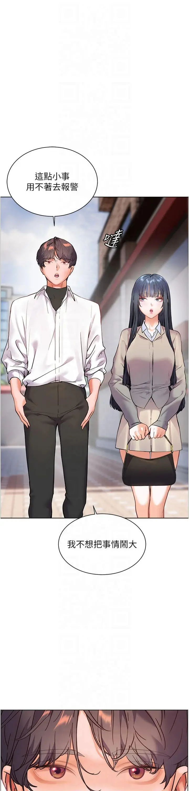 第34话  与公子哥摸黑过招♥_老师的亲密指导