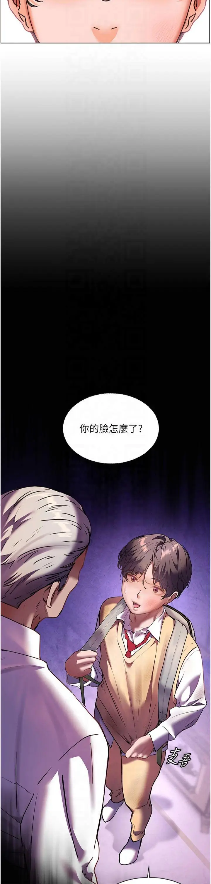 第34话  与公子哥摸黑过招♥_老师的亲密指导