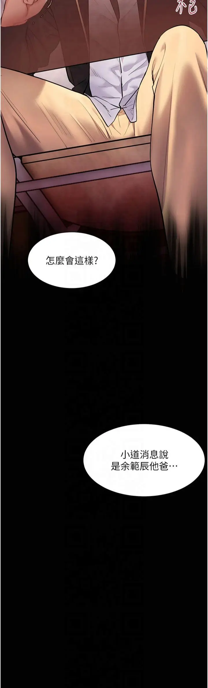 第34话  与公子哥摸黑过招♥_老师的亲密指导