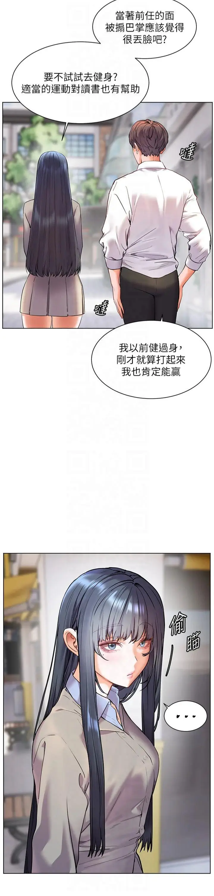 第34话  与公子哥摸黑过招♥_老师的亲密指导