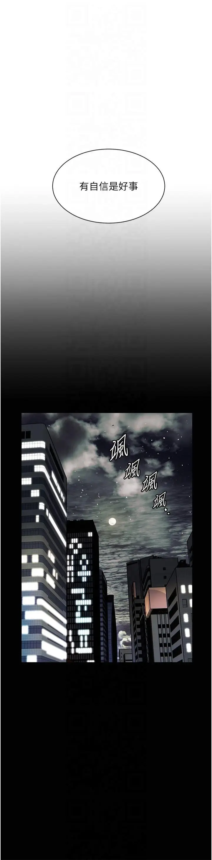 第34话  与公子哥摸黑过招♥_老师的亲密指导