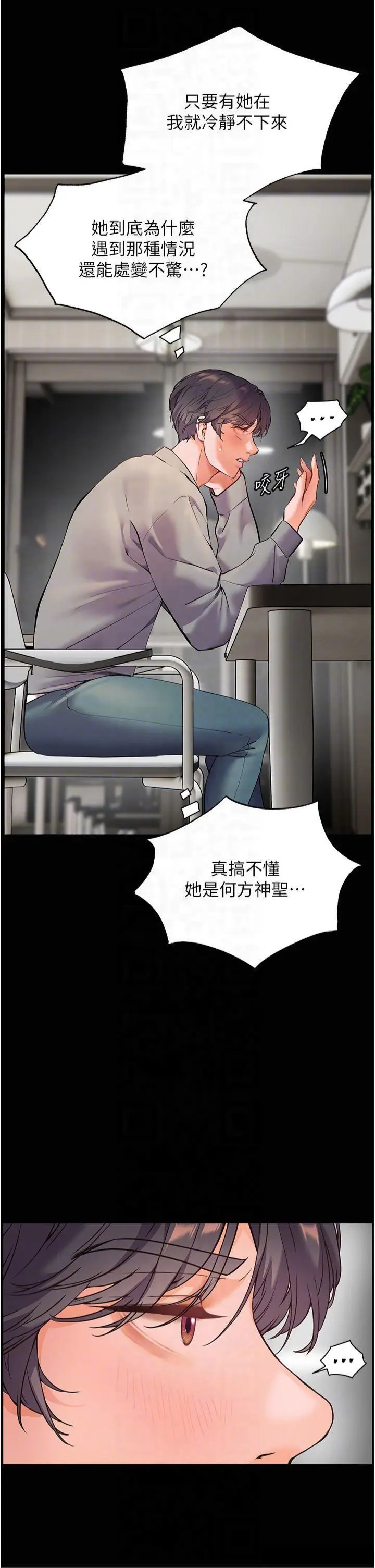 第34话  与公子哥摸黑过招♥_老师的亲密指导