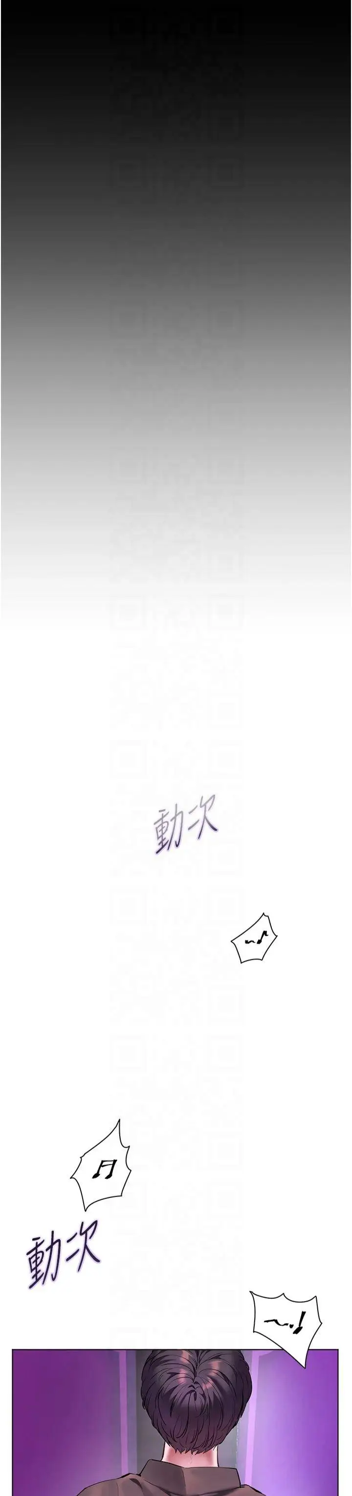第34话  与公子哥摸黑过招♥_老师的亲密指导