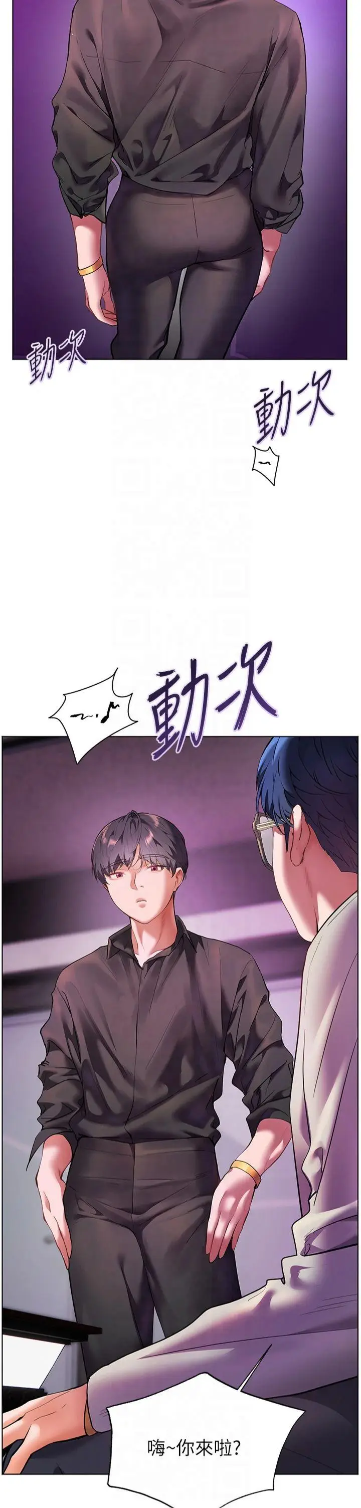 第34话  与公子哥摸黑过招♥_老师的亲密指导