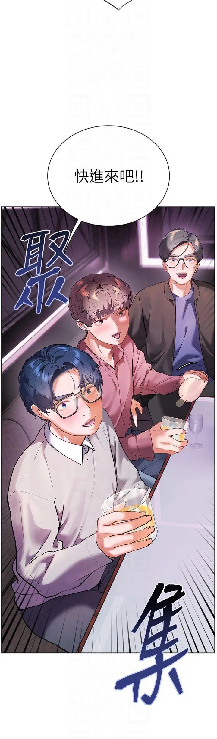 第34话  与公子哥摸黑过招♥_老师的亲密指导