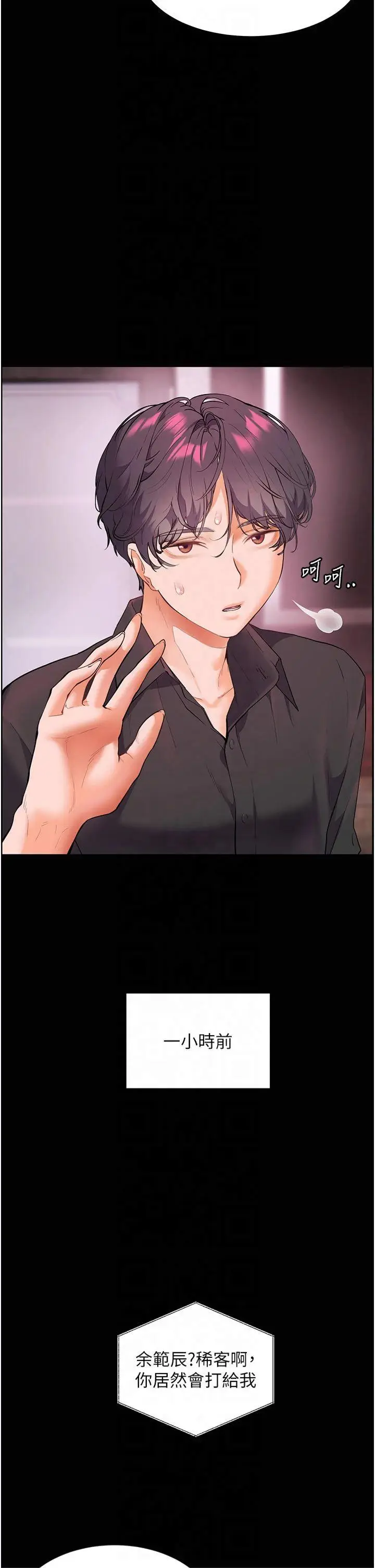 第34话  与公子哥摸黑过招♥_老师的亲密指导