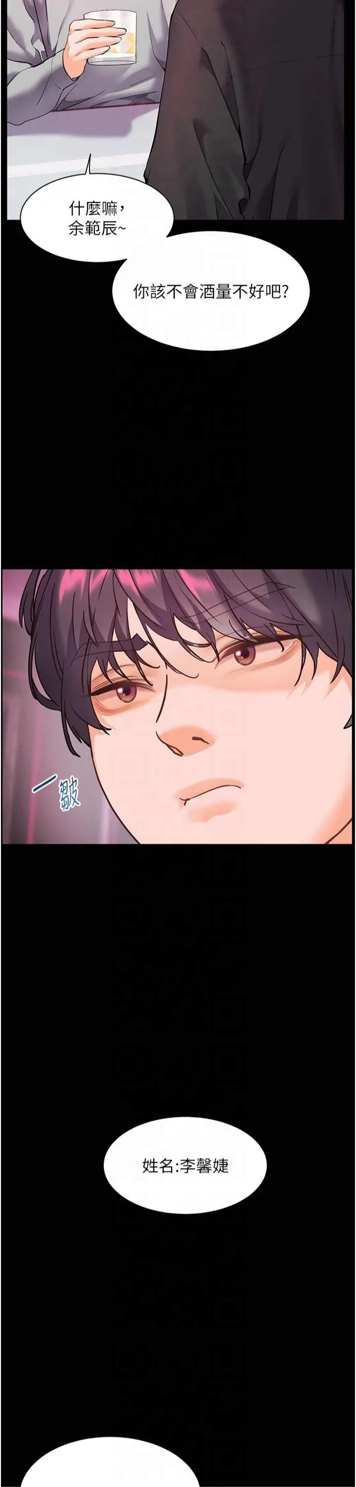 第34话  与公子哥摸黑过招♥_老师的亲密指导