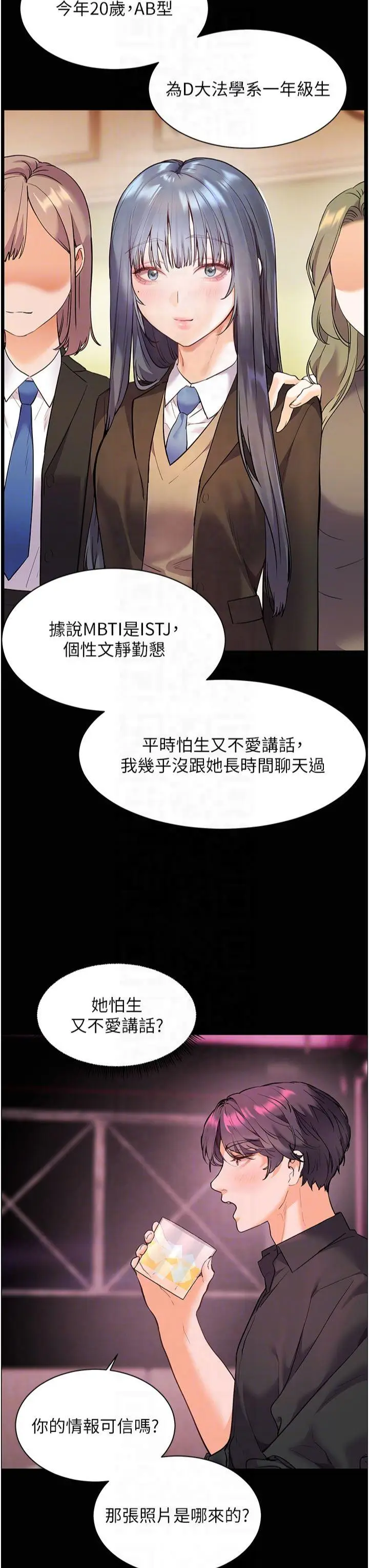 第34话  与公子哥摸黑过招♥_老师的亲密指导